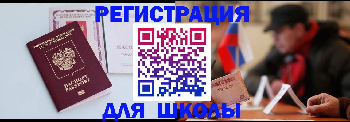 временная регистрация госуслуги в Верхней Салде