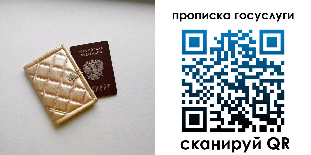временная регистрация недорого в Верхней Салде
