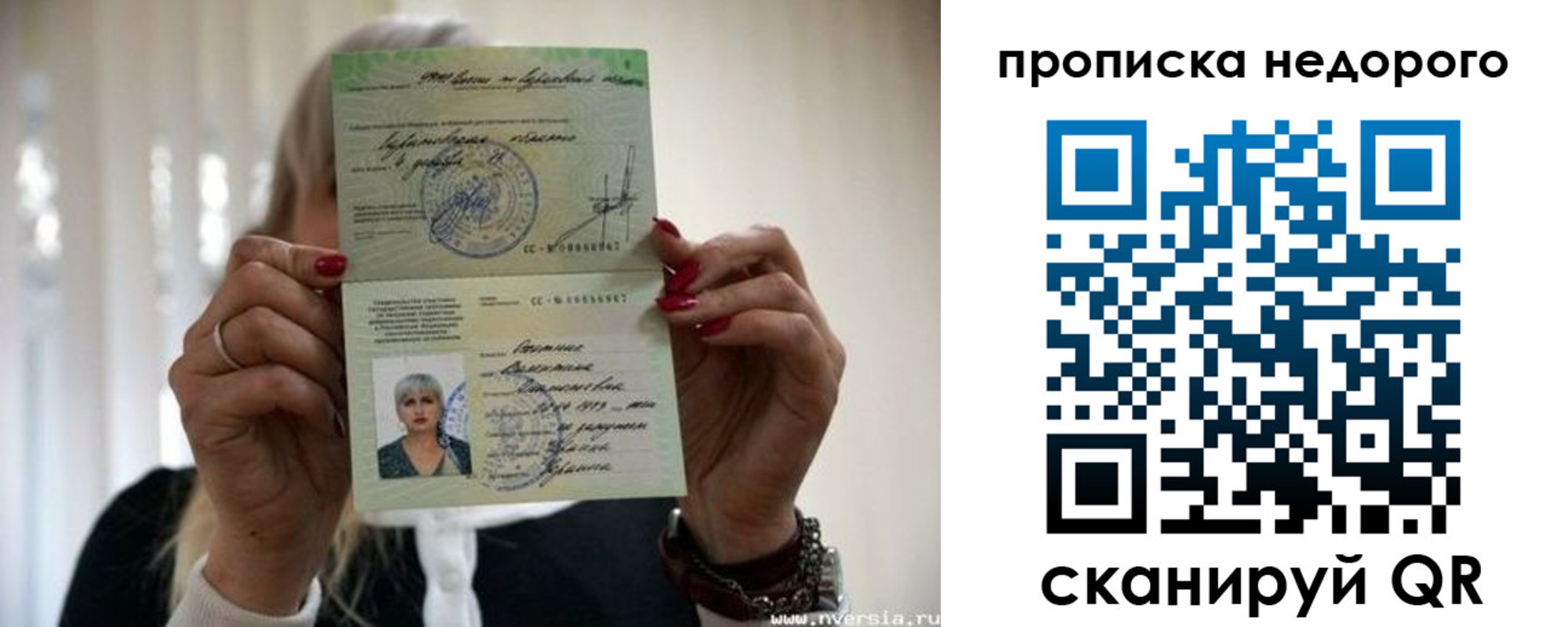 прописка штамп в Верхней Салде