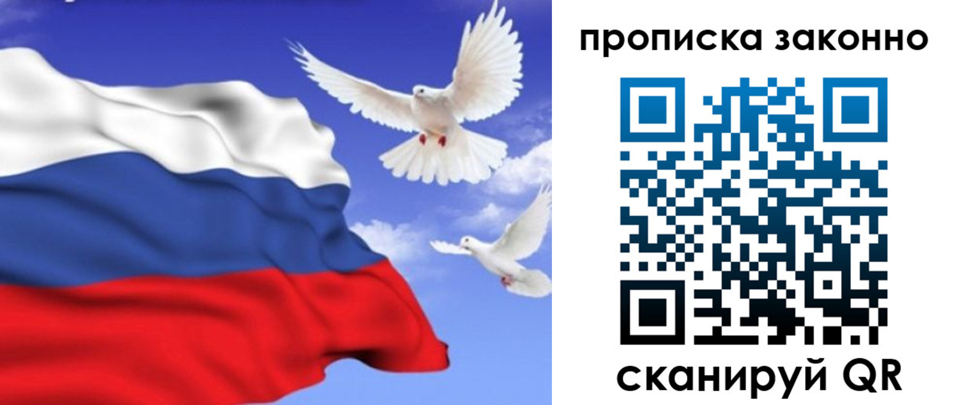 прописка в Верхней Салде