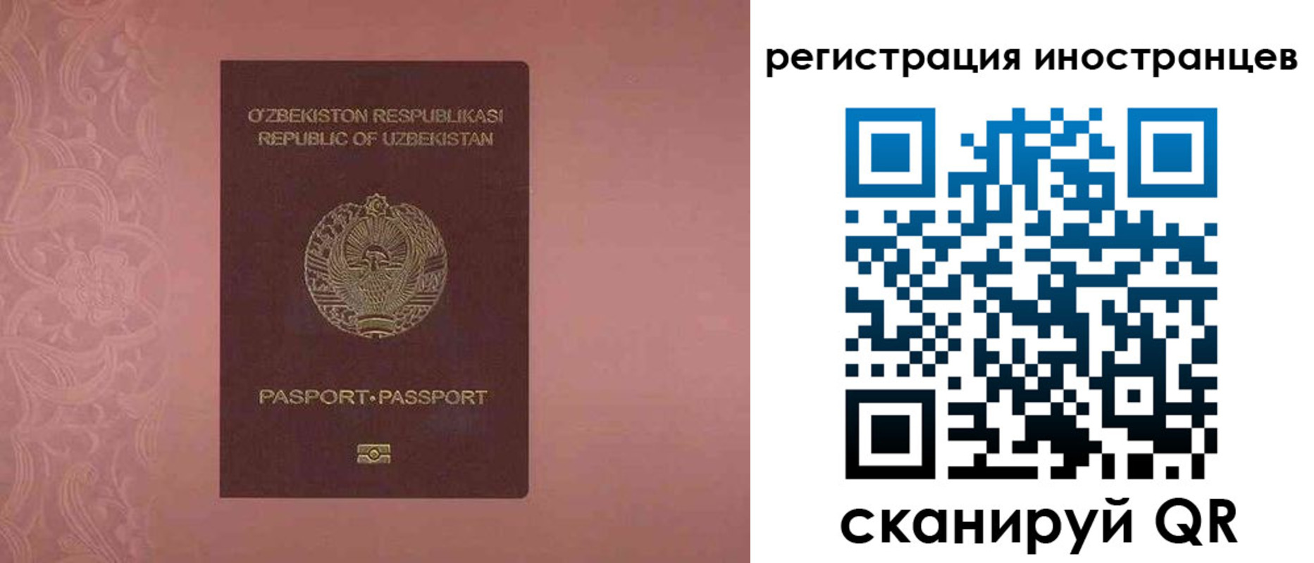 временная регистрация госуслуги в Верхней Салде