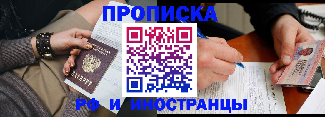 прописка гарантия в Верхней Салде