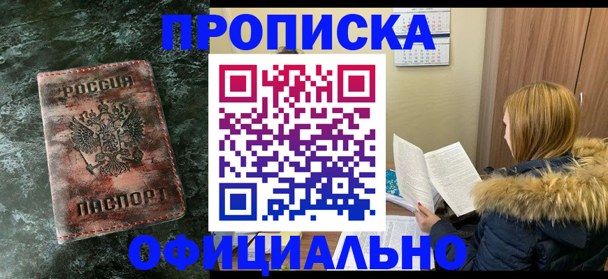 прописка для военкомата в Верхней Салде