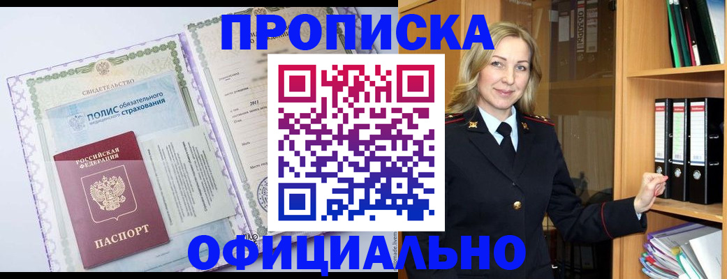 временная регистрация в Верхней Салде