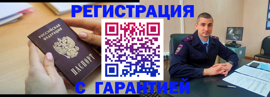 временная регистрация поиск в Верхней Салде