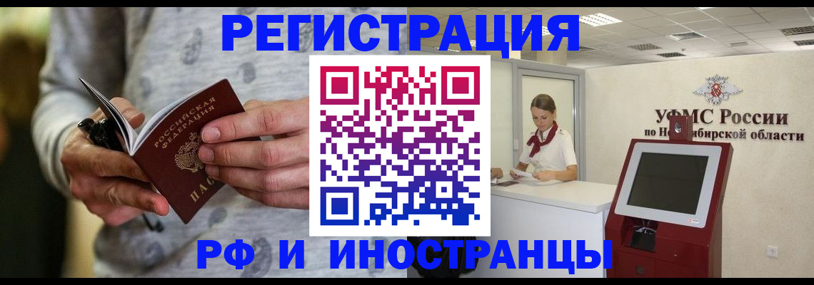 прописка регистрация в Верхней Салде