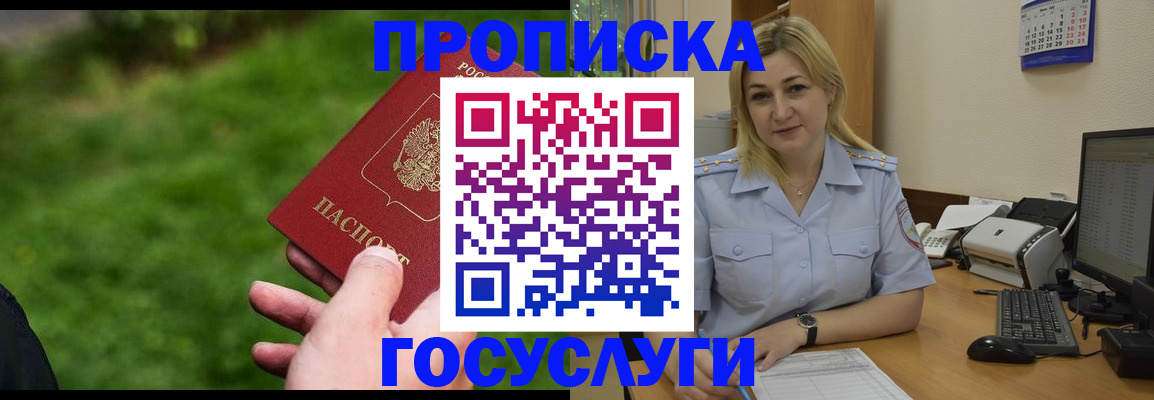 временная регистрация в Верхней Салде