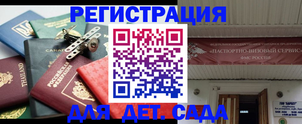 временная регистрация 2025 в Верхней Салде