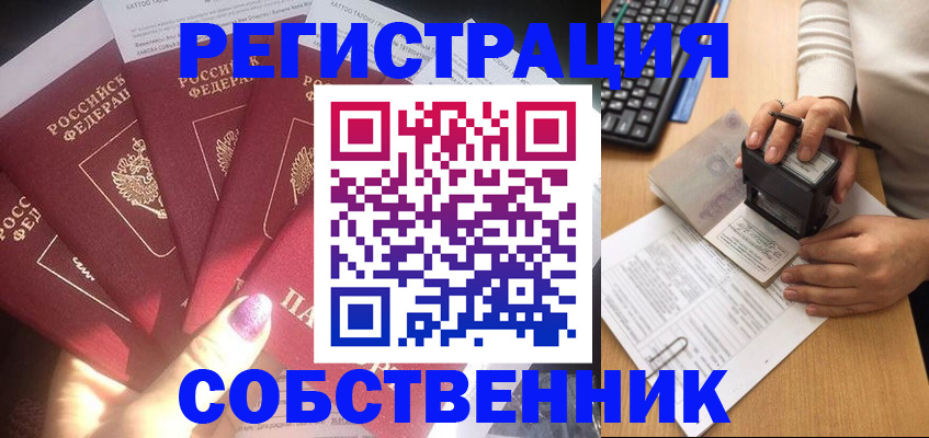 временная регистрация в Верхней Салде