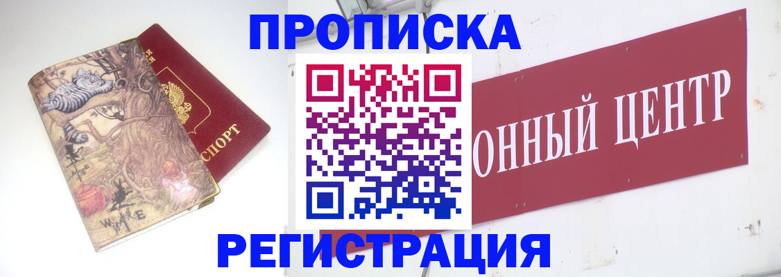 временная регистрация гарантия в Верхней Салде