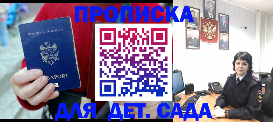 временная регистрация поиск в Верхней Салде