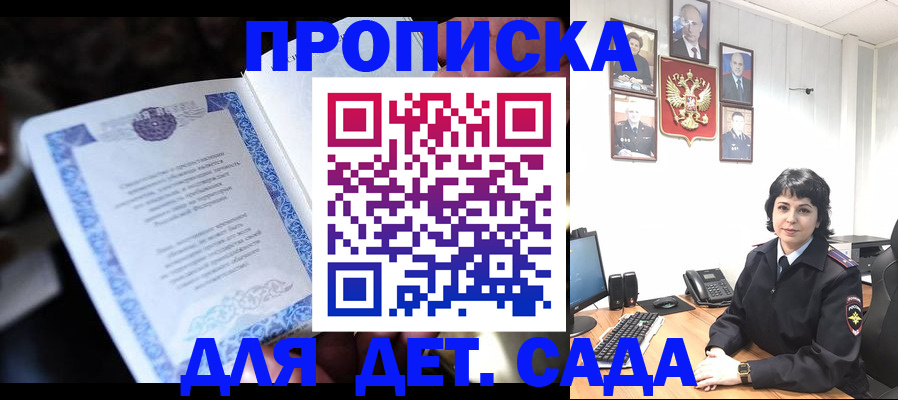 временная регистрация недорого в Верхней Салде