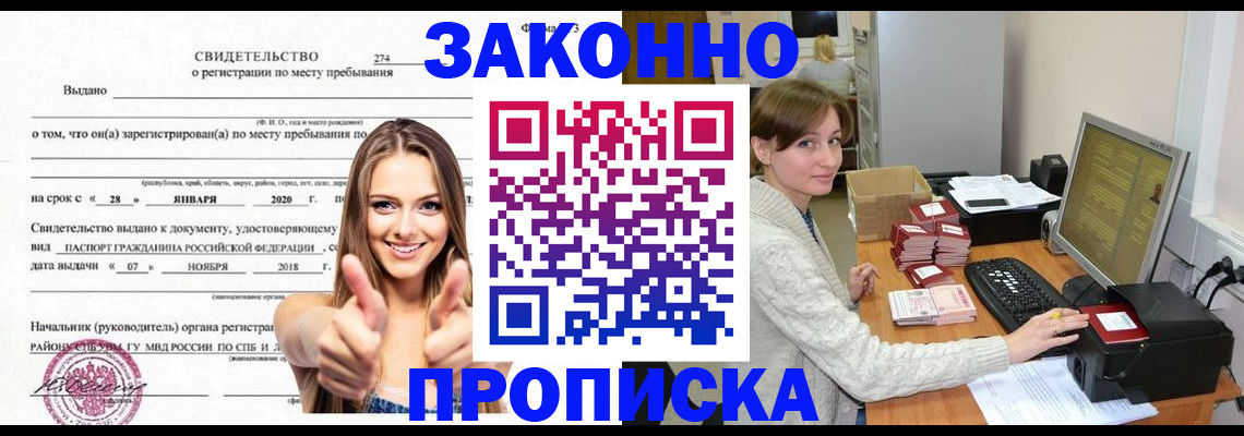 временная регистрация для школы в Верхней Салде
